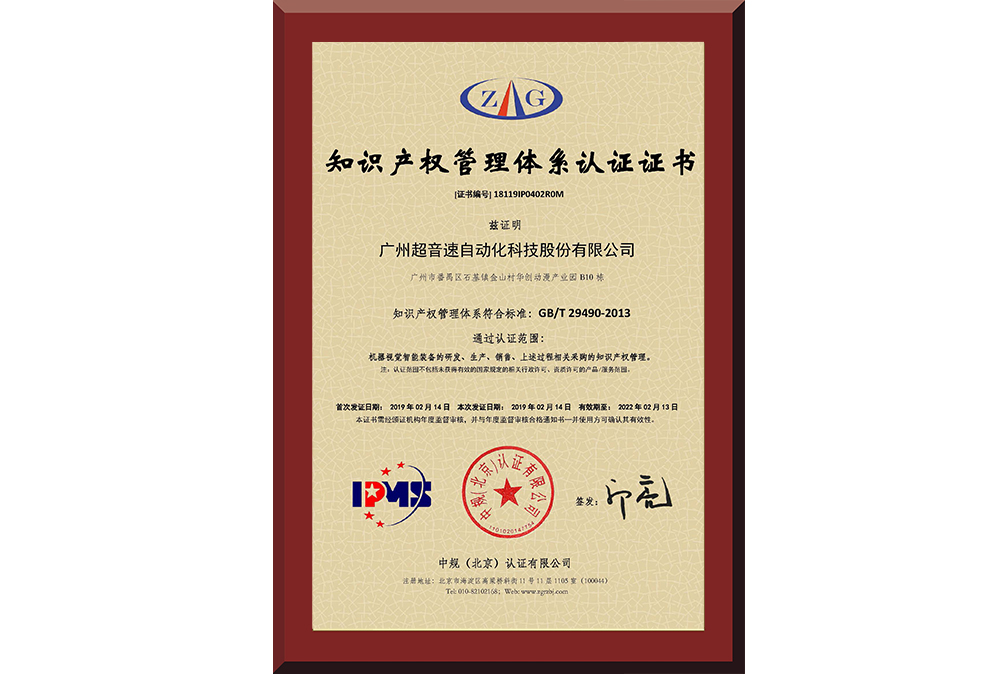 21、18119IP0402R0M廣州米兰(Milan)体育官方网站自動化科技股份有限公司