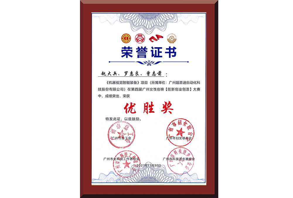 35、廣州市女性創(chuàng)客大賽