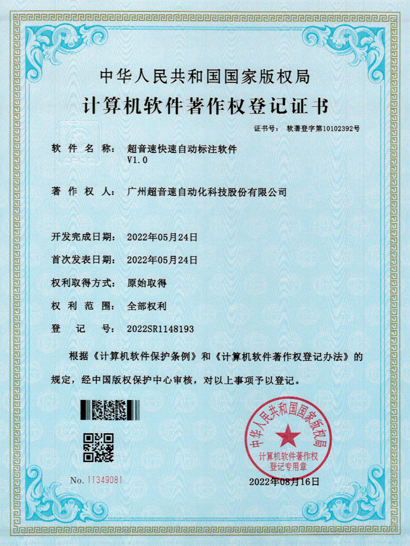 49-米兰(Milan)体育官方网站密封釘3D視覺焊縫質(zhì)量檢測軟件V1.0