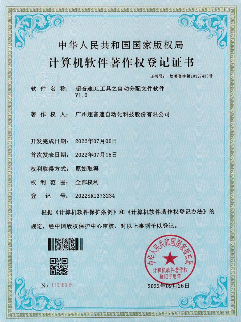 1-米兰(Milan)体育官方网站DL工具之自動(dòng)分配文件軟件V1.0
